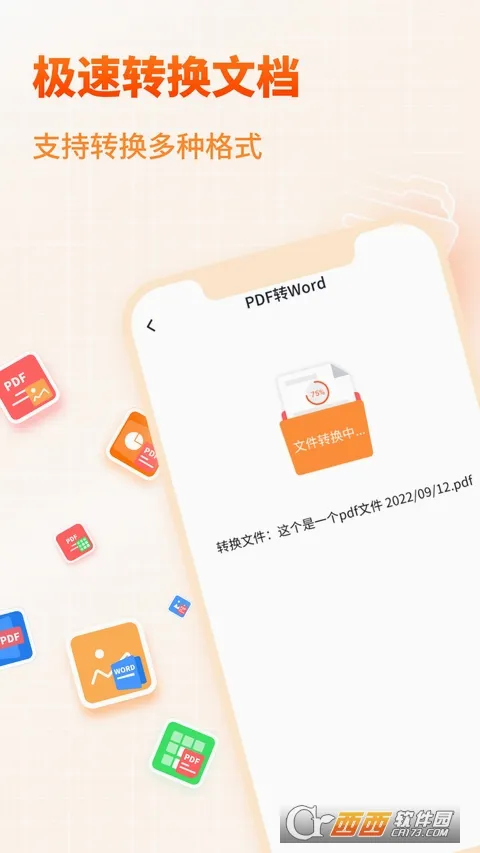 PDFת������ʦ(�ĵ���ʽת����)v2.6.1 �ֻ����ͼ