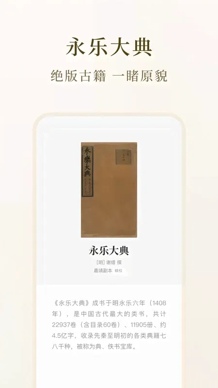 ʶ��ż�(�ż��Ķ�ƽ̨)v4.2.0 �ֻ����ͼ