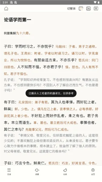 识典古籍(古籍阅读平台) 识典古籍(古籍阅读平台)