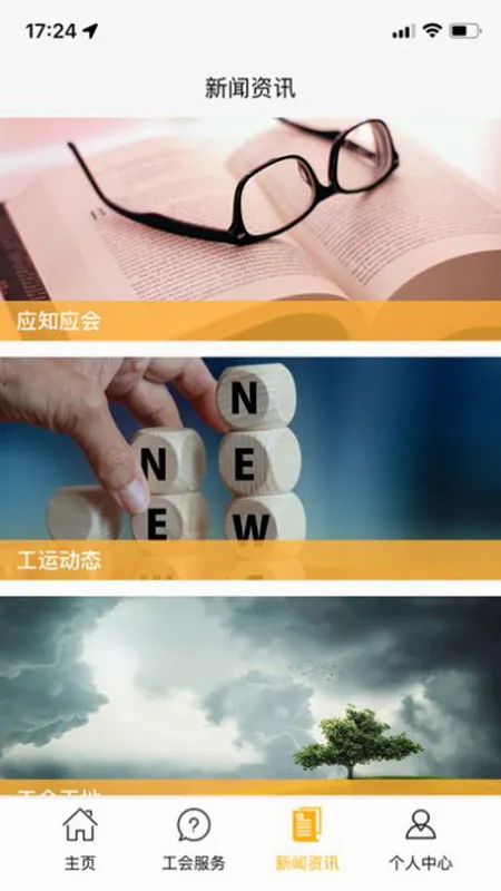 平江工会(工会成员服务端) 平江工会(工会成员服务端)