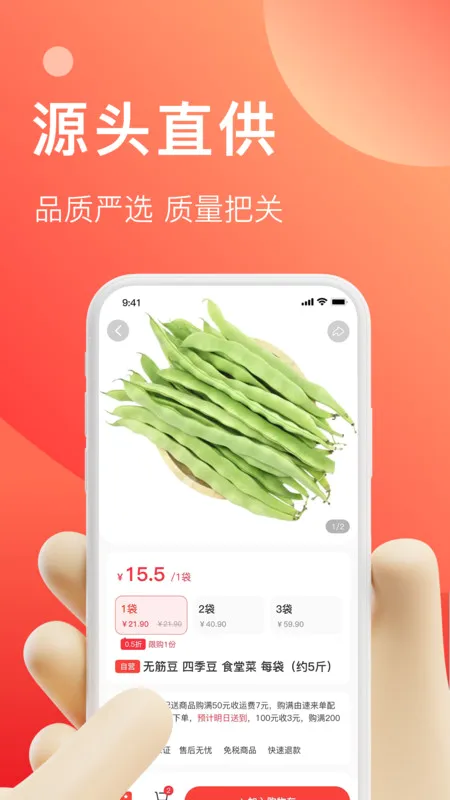 ������(ʳ�Ĺ�Ӧƽ̨)v1.1.3 �ٷ������ͼ
