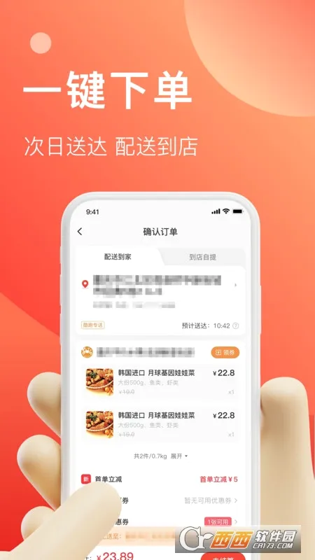 ������(ʳ�Ĺ�Ӧƽ̨)v1.1.3 �ٷ������ͼ