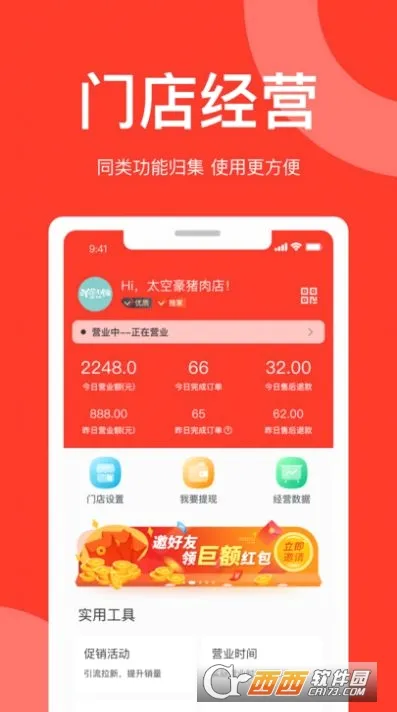 �������̼Ұ�(���̹���ƽ̨)v1.1.0 �ֻ����ͼ