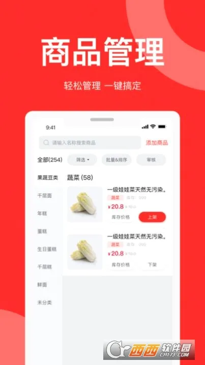 �������̼Ұ�(���̹���ƽ̨)v1.1.0 �ֻ����ͼ