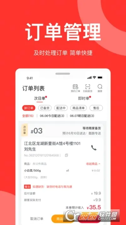 �������̼Ұ�(���̹���ƽ̨)v1.1.0 �ֻ����ͼ