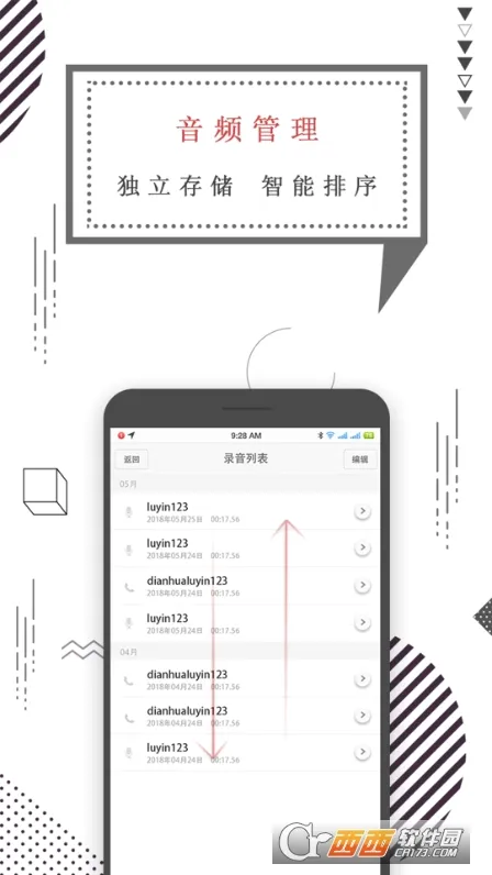 知本随身录音机2026最新版本 知本随身录音机2026最新版本