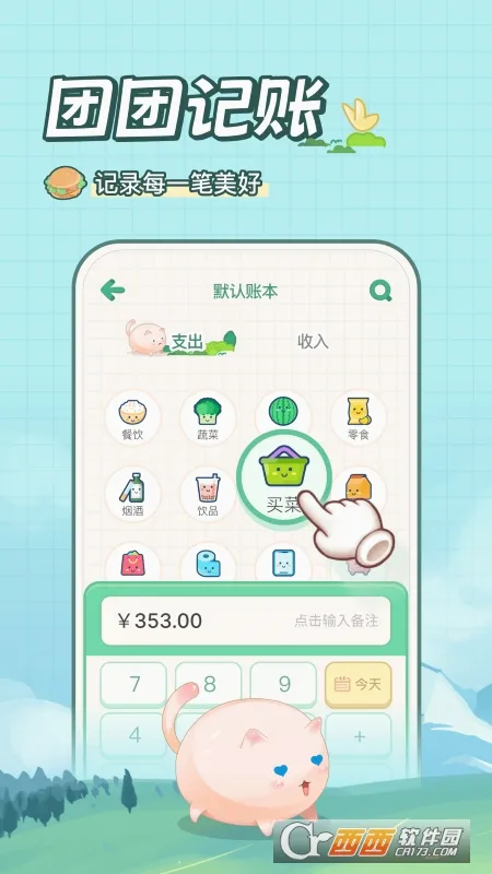 ���ż���2026���°汾v2.6.6 �ٷ������ͼ