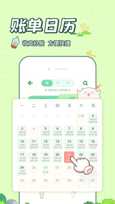 ���ż���2026���°汾v2.6.6 �ٷ������ͼ