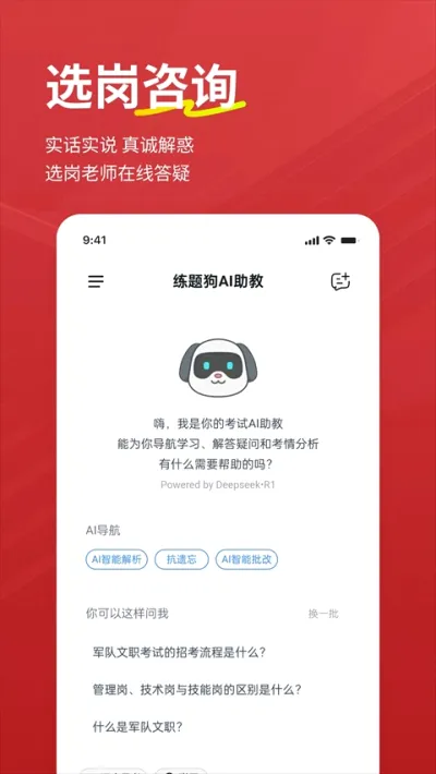 ������ְ���⹷�����ֻ���v3.3.0.5 �ٷ������ͼ
