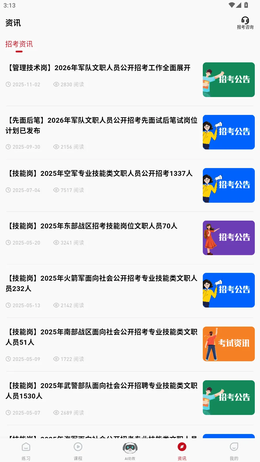 军队文职练题狗最新手机版 军队文职练题狗最新手机版