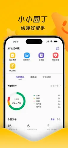 小小园丁2026官方最新版本 小小园丁2026官方最新版本