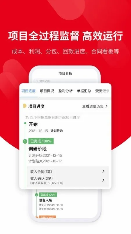 ��ҵ��(��ҵ����ϵͳ)v3.2.7 �ֻ����ͼ