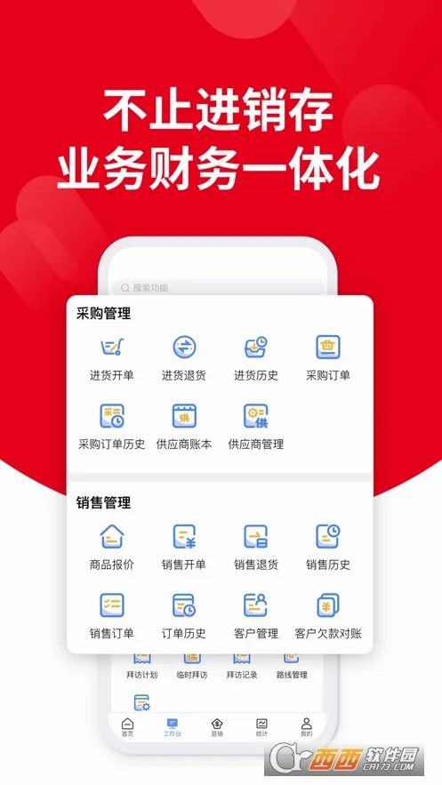 ��ҵ��(��ҵ����ϵͳ)v3.2.7 �ֻ����ͼ