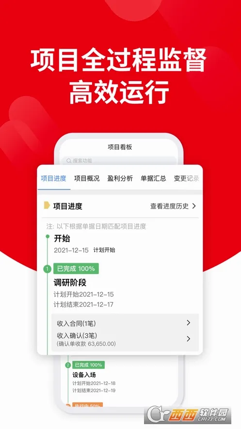 ��ҵ��(��ҵ����ϵͳ)v3.2.7 �ֻ����ͼ