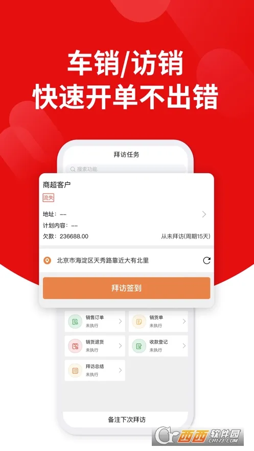��ҵ��(��ҵ����ϵͳ)v3.2.7 �ֻ����ͼ