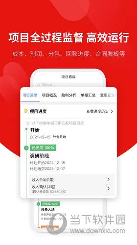 好业财(企业管理系统) 好业财(企业管理系统)