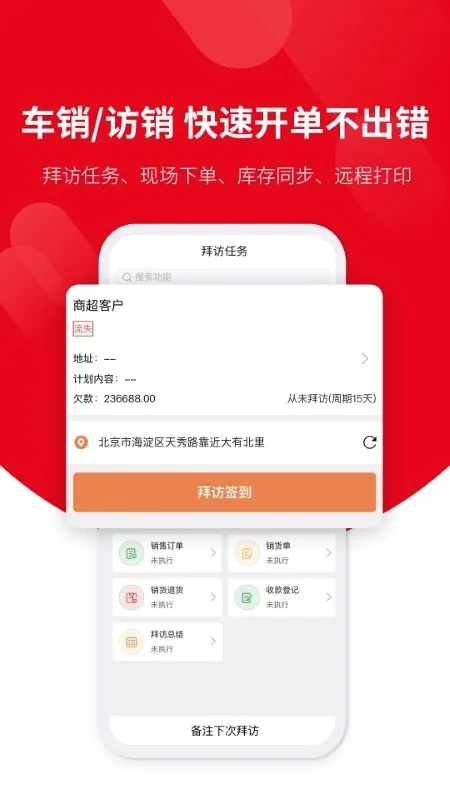 ��ҵ��(��ҵ����ϵͳ)v3.2.7 �ֻ����ͼ