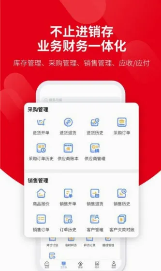 好业财(企业管理系统) 好业财(企业管理系统)