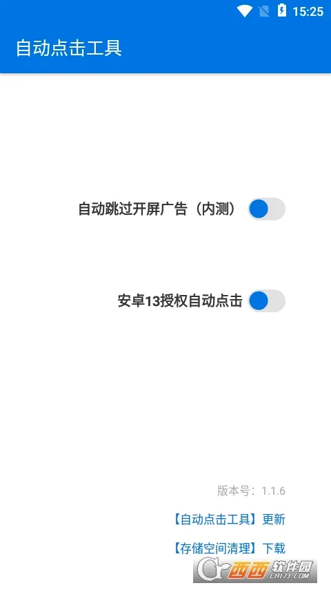 �Զ�������߰�׿���ֻ���v1.1.1 ��׿���ͼ
