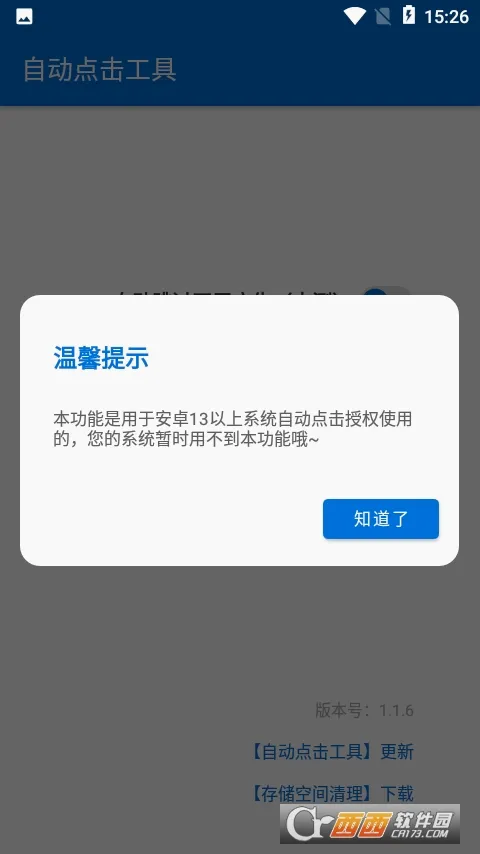 �Զ�������߰�׿���ֻ���v1.1.1 ��׿���ͼ