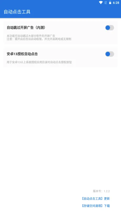 �Զ�������߰�׿���ֻ���v1.1.1 ��׿���ͼ