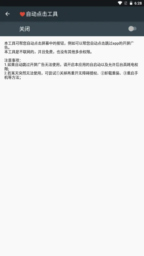 �Զ�������߰�׿���ֻ���v1.1.1 ��׿���ͼ