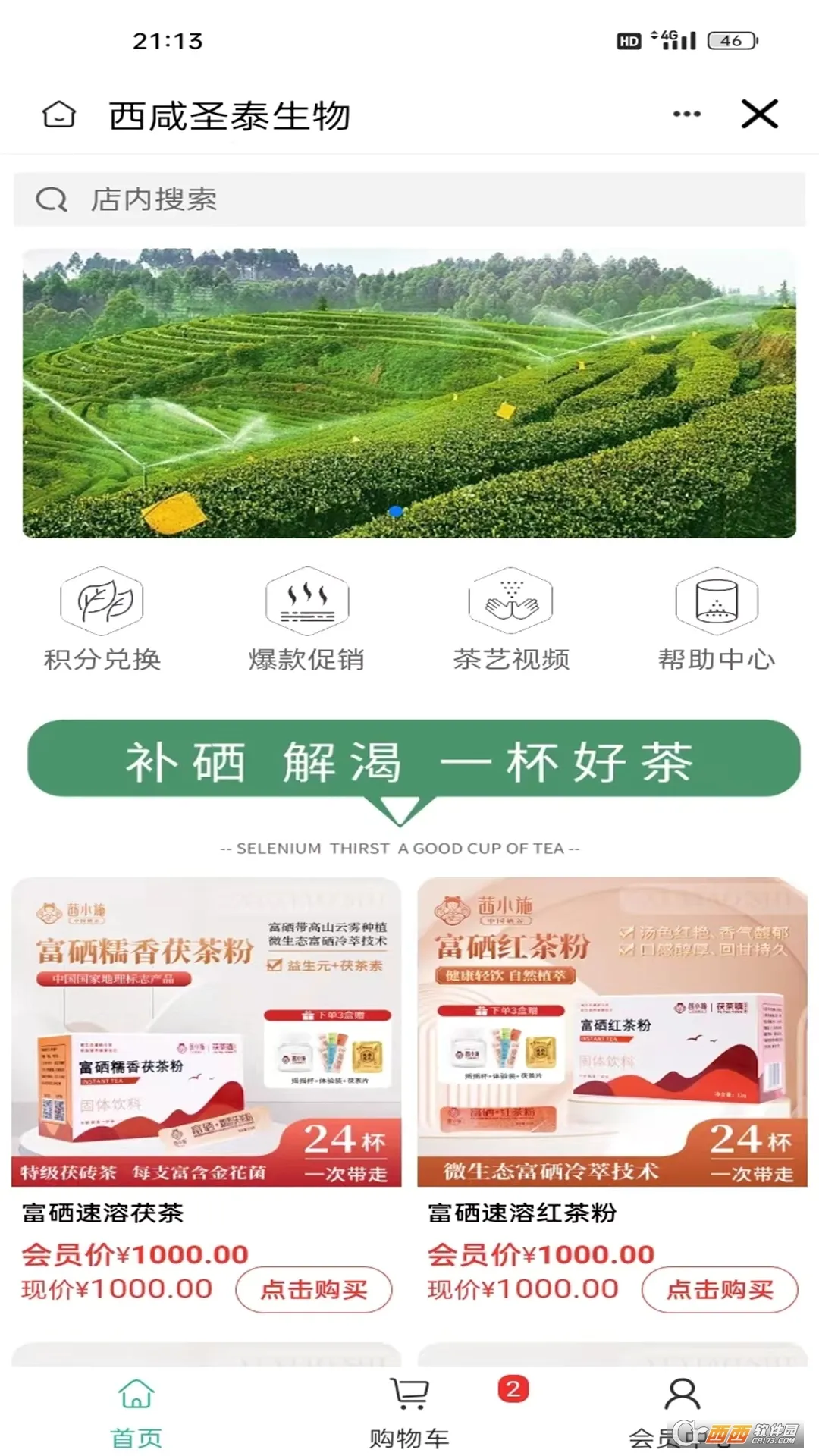 ����ʥ̩���������ֻ���v1.8.1 ��׿���ͼ