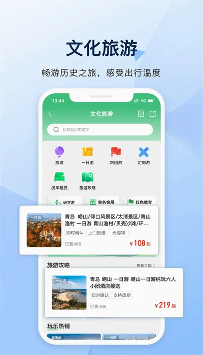 城运e生活2026官方最新版本 城运e生活2026官方最新版本
