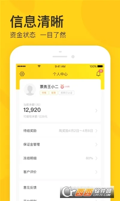 ���ұ�2026�ٷ����°汾v4.80.0 �ֻ����ͼ