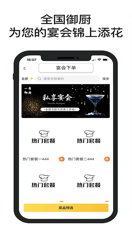 һϯ����(��ʦ��Ƹ����)v2.0.11 �ٷ������ͼ