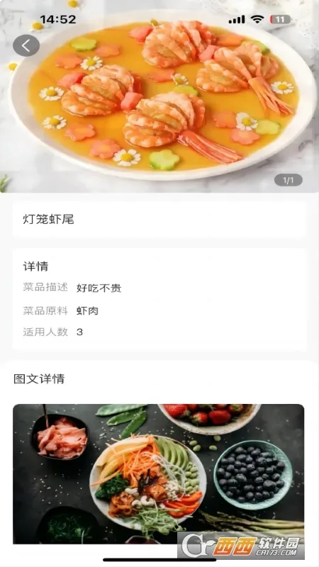 һϯ����(��ʦ��Ƹ����)v2.0.11 �ٷ������ͼ