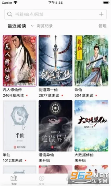 读不舍手(小说阅读平台) 读不舍手(小说阅读平台)