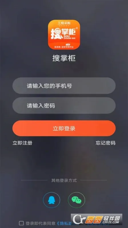 搜掌柜2026最新版本 搜掌柜2026最新版本