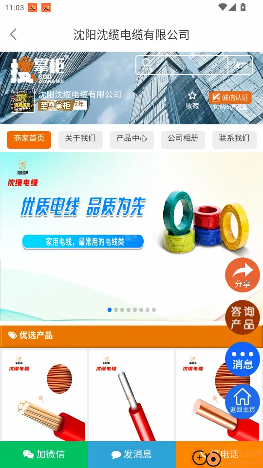 搜掌柜2026最新版本 搜掌柜2026最新版本