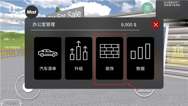 汽车出售模拟器MOD版 汽车出售模拟器MOD版