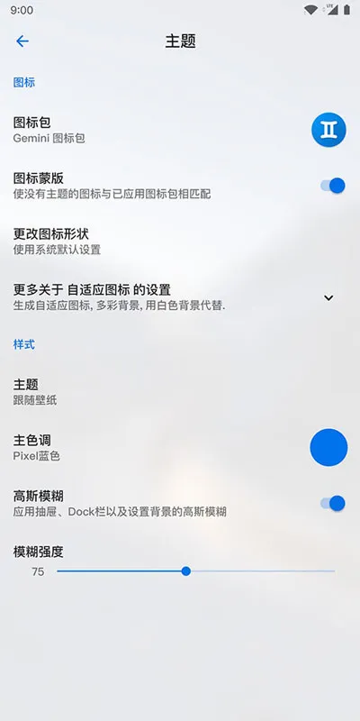 Lawnchair7��������������v1.2.0.1884 ��׿���ͼ