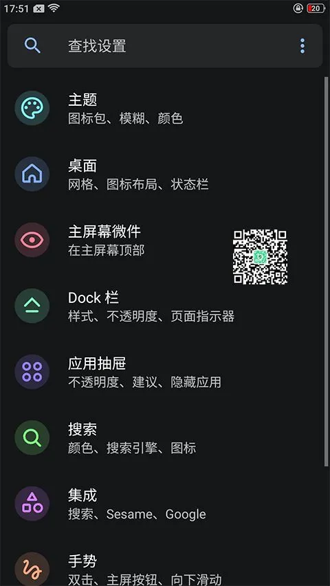 Lawnchair7桌面启动器下载 Lawnchair7桌面启动器下载