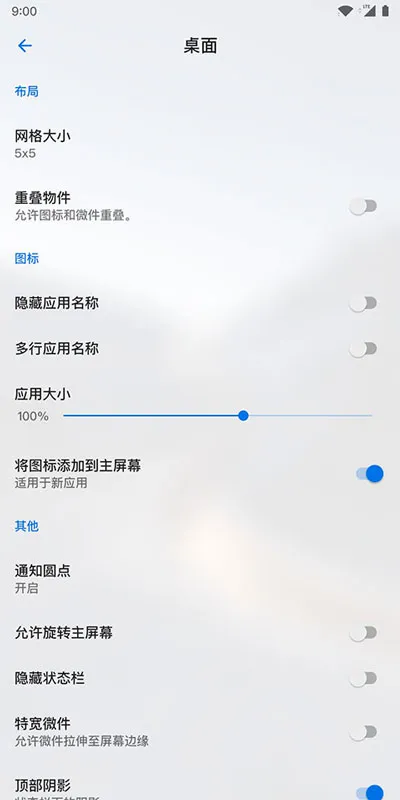 Lawnchair7��������������v1.2.0.1884 ��׿���ͼ