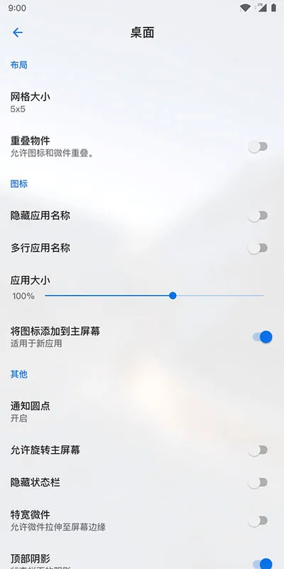 Lawnchair7��������������v1.2.0.1884 ��׿���ͼ