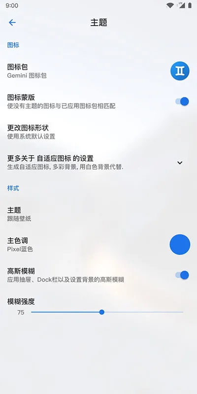 Lawnchair7��������������v1.2.0.1884 ��׿���ͼ