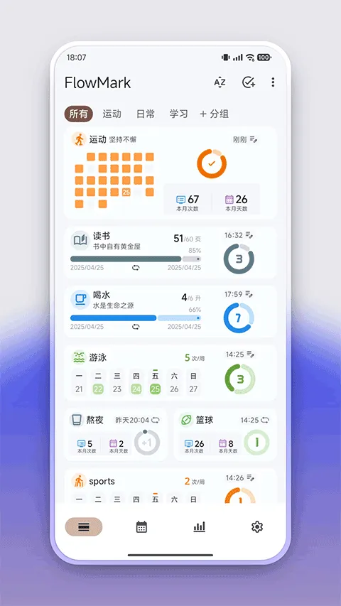 flowmark�ƽ�ȫ���������°汾v3.1.5 �ֻ����ͼ