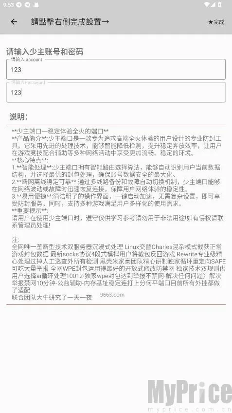 少主端口5.0 少主端口5.0