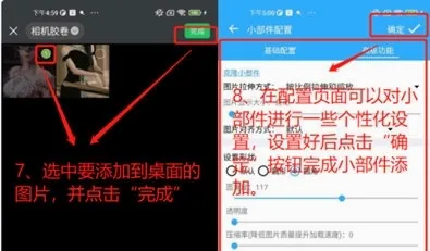 神奇小部件历史版本 神奇小部件历史版本