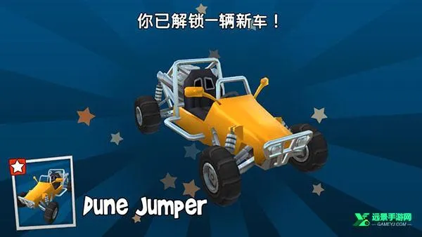 沙滩车竞速2无限金币 沙滩车竞速2无限金币