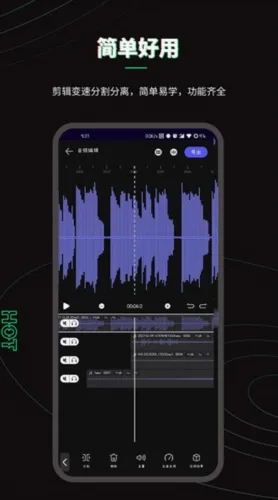 乐剪音频破解版下载 乐剪音频破解版下载