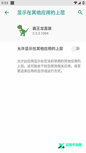 霸王龙直装科技 霸王龙直装科技