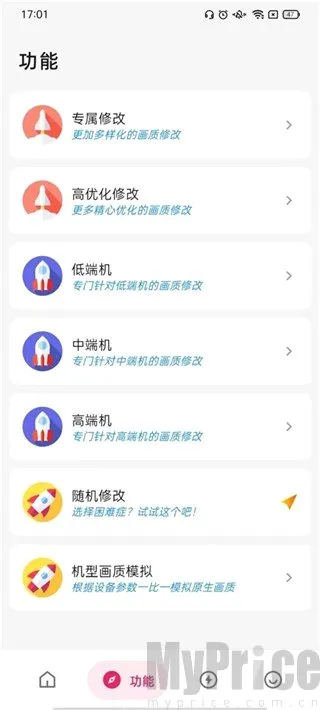 刷刀体质付费版 刷刀体质付费版