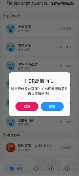 刷刀体质付费版 刷刀体质付费版