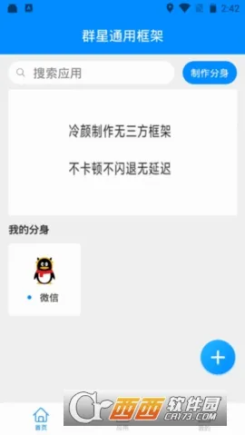 Ⱥ��ͨ�ÿ���ۿ۰��ֻ�������v13.4.8.0 �ֻ����ͼ