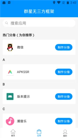 Ⱥ��ͨ�ÿ���ۿ۰��ֻ�������v13.4.8.0 �ֻ����ͼ